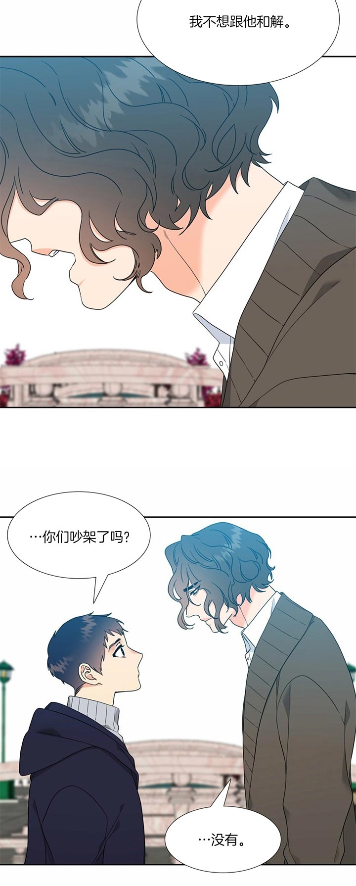 白色羽毛漫画漫画,第104话5图