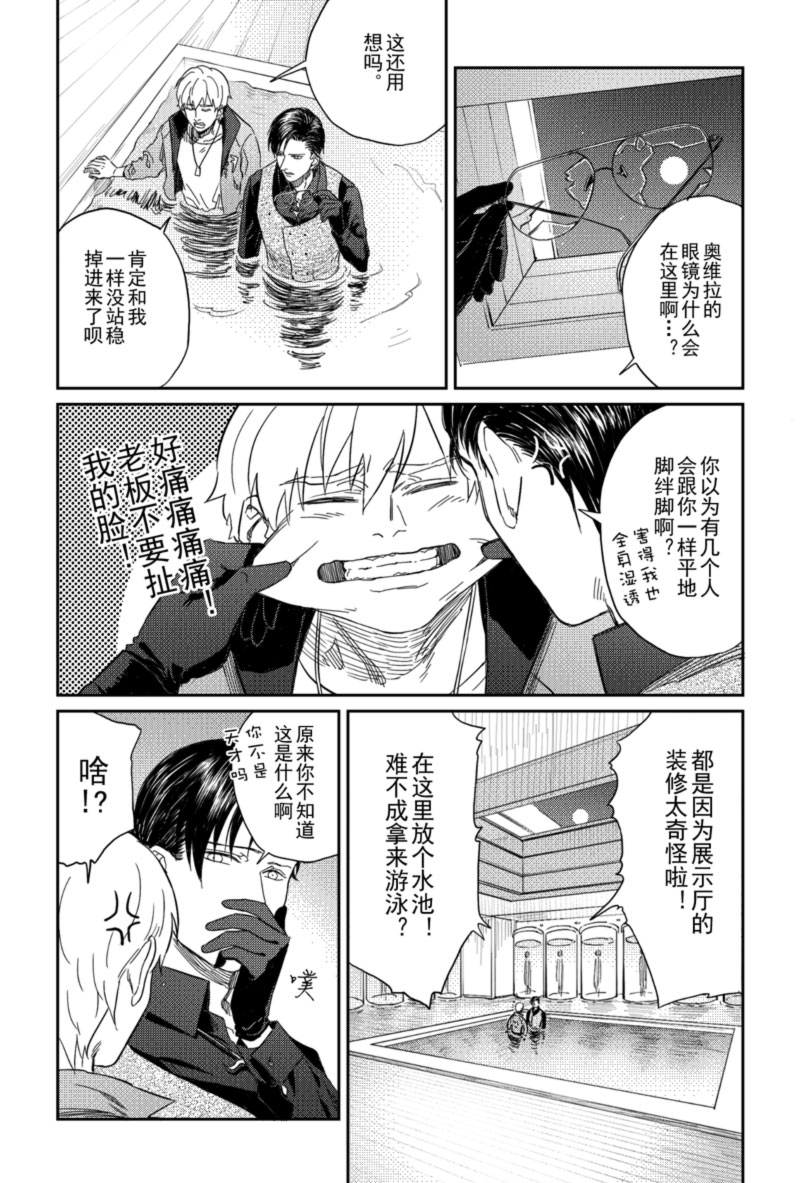 好久不见 漫画免费漫画,第37话8图