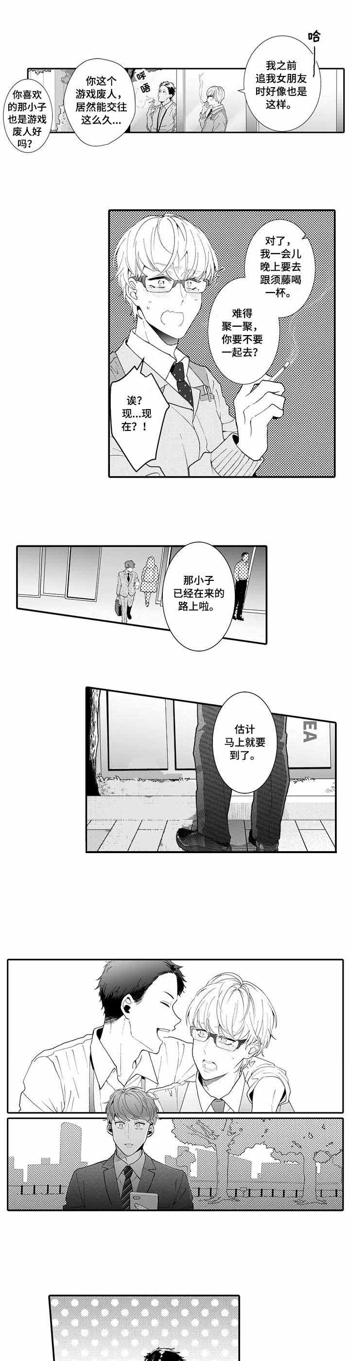 印迹漫画漫画,第14话4图