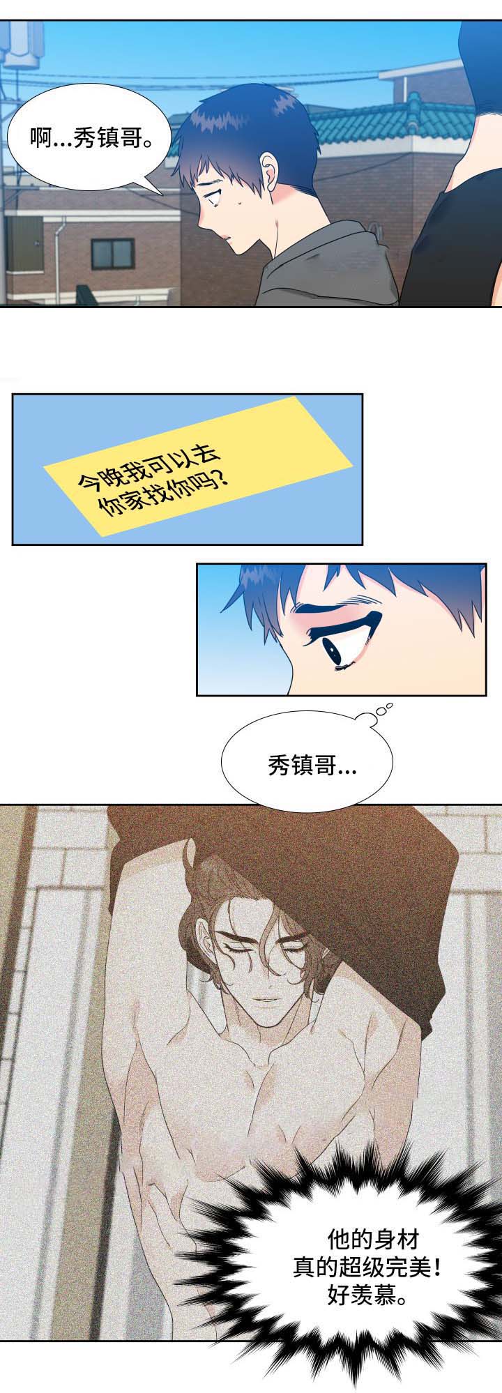 白色羽毛漫画漫画,第42话2图