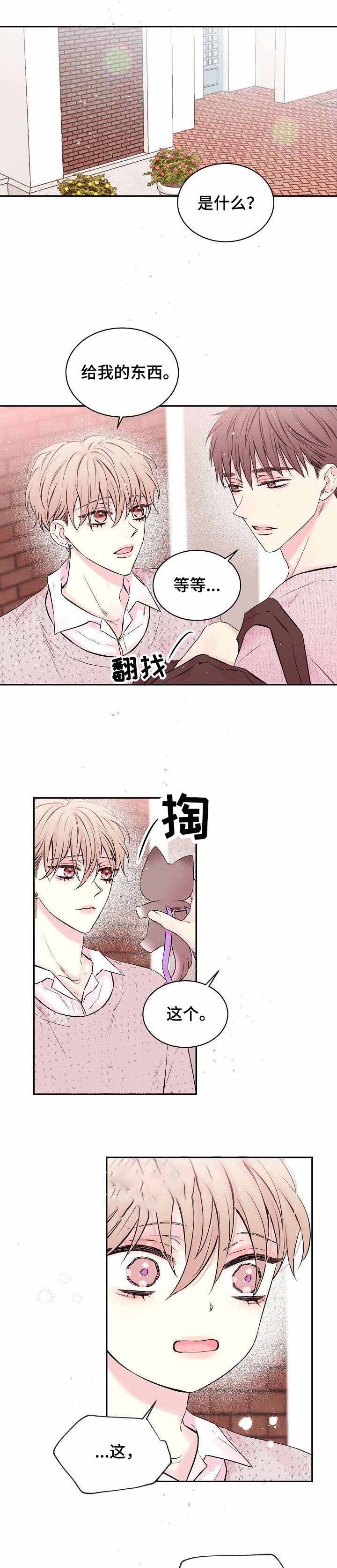 满级玩家归来 漫画漫画,第62话1图