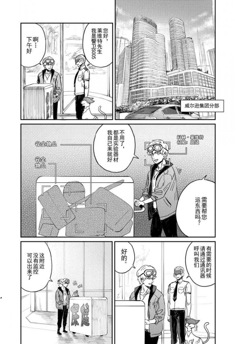 老师好久不见漫画无删减免费阅读漫画,第25话8图