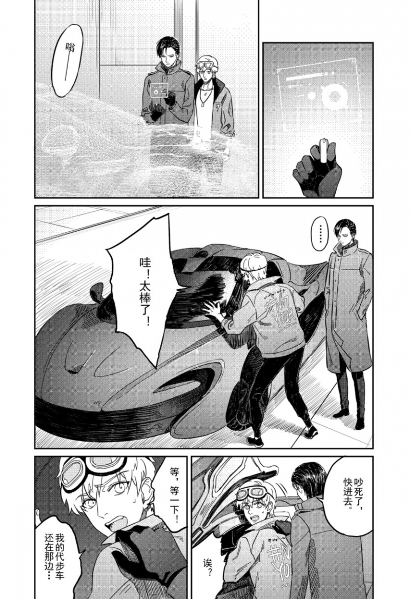 滚蛋吧！肥肉漫画漫画,第24话 默许8图