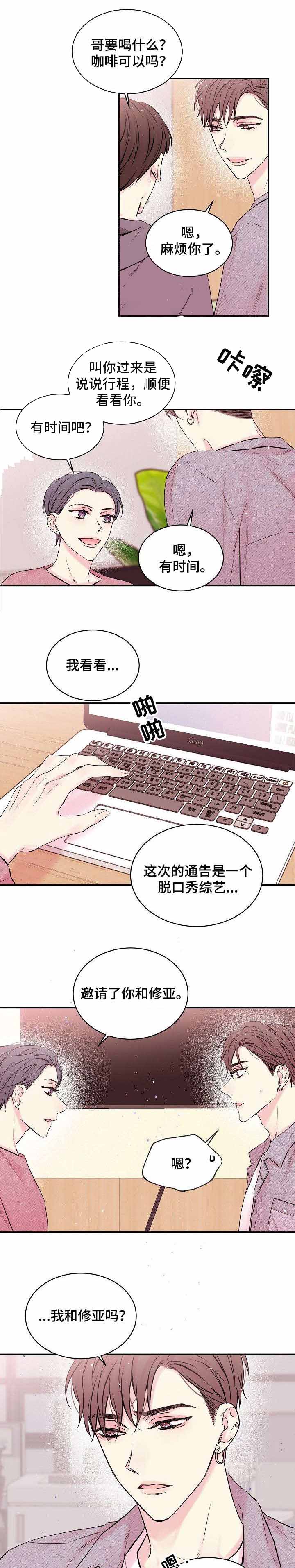 妻子的情人们漫画漫画,第37话3图