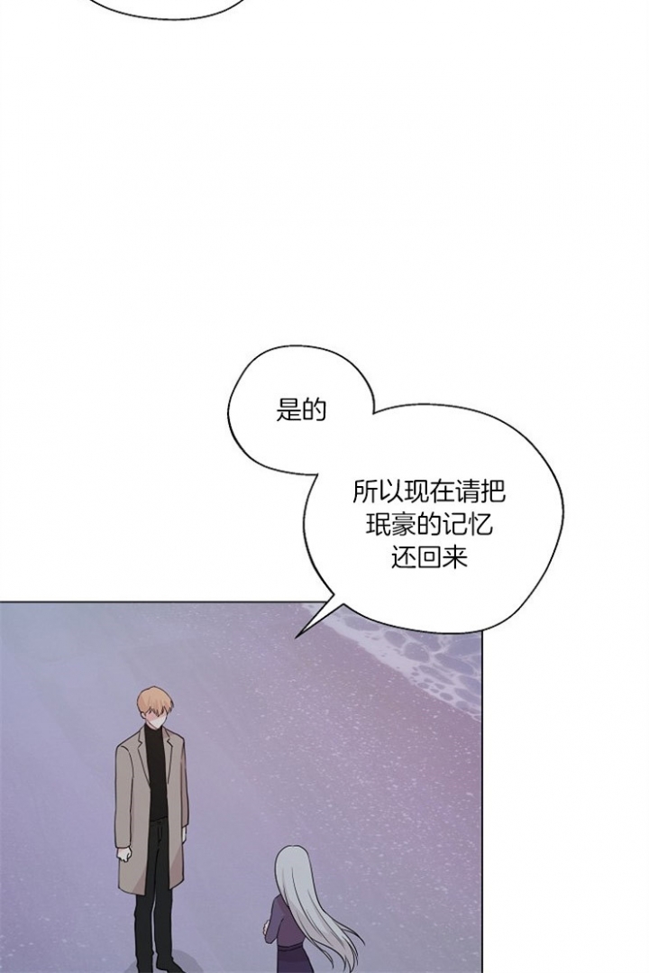 传奇之旅漫画漫画,第59章：该死4图