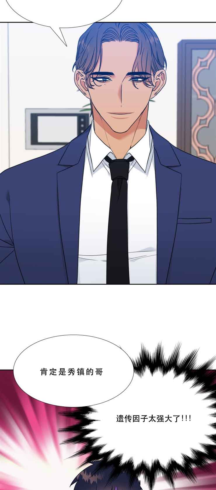圣诞节的礼物漫画韩国漫画,第166章：洛家小姐？6图