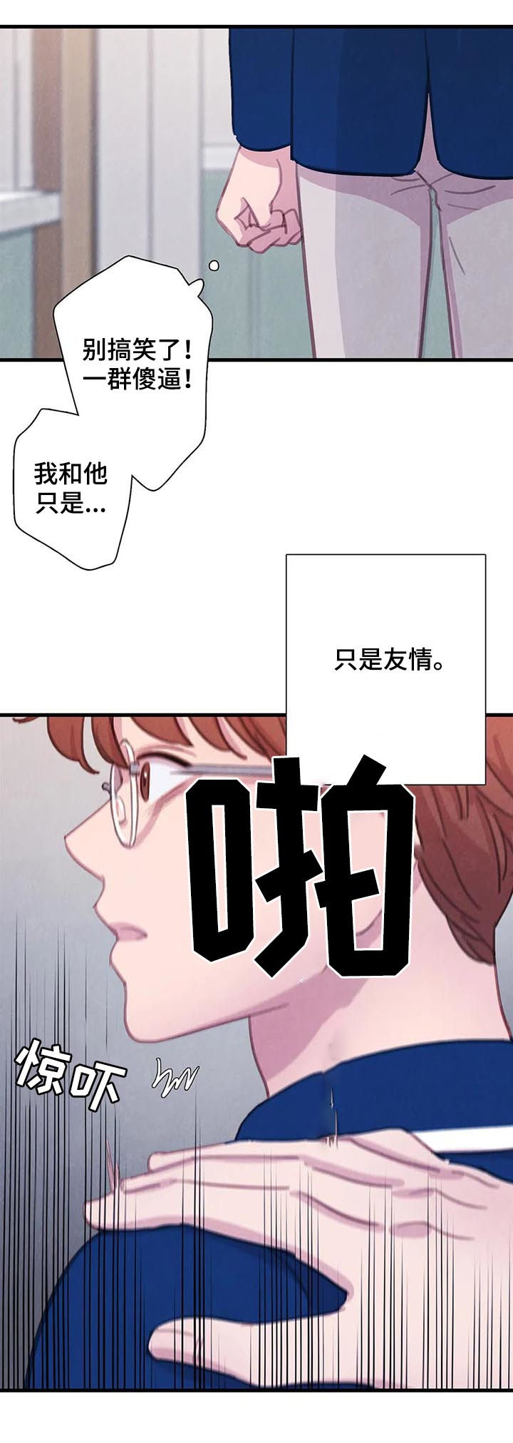 对垒漫画漫画,第31话4图