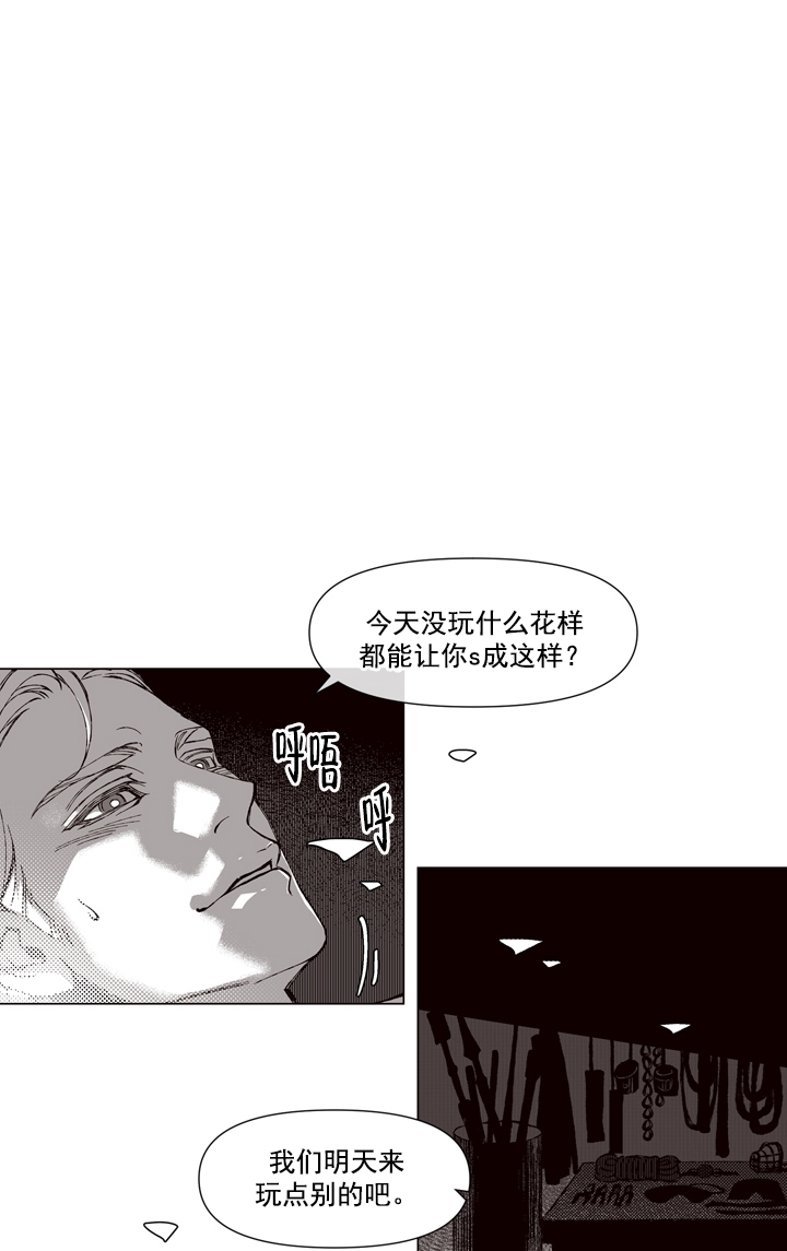 毒蛇漫画全集解说漫画,第19章：生病1图