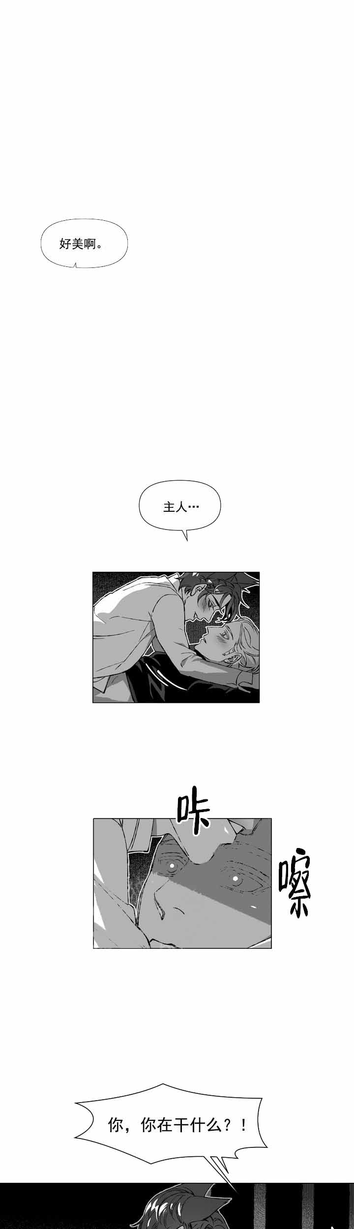 走失的夜(第I+II季)漫画漫画,第12话1图