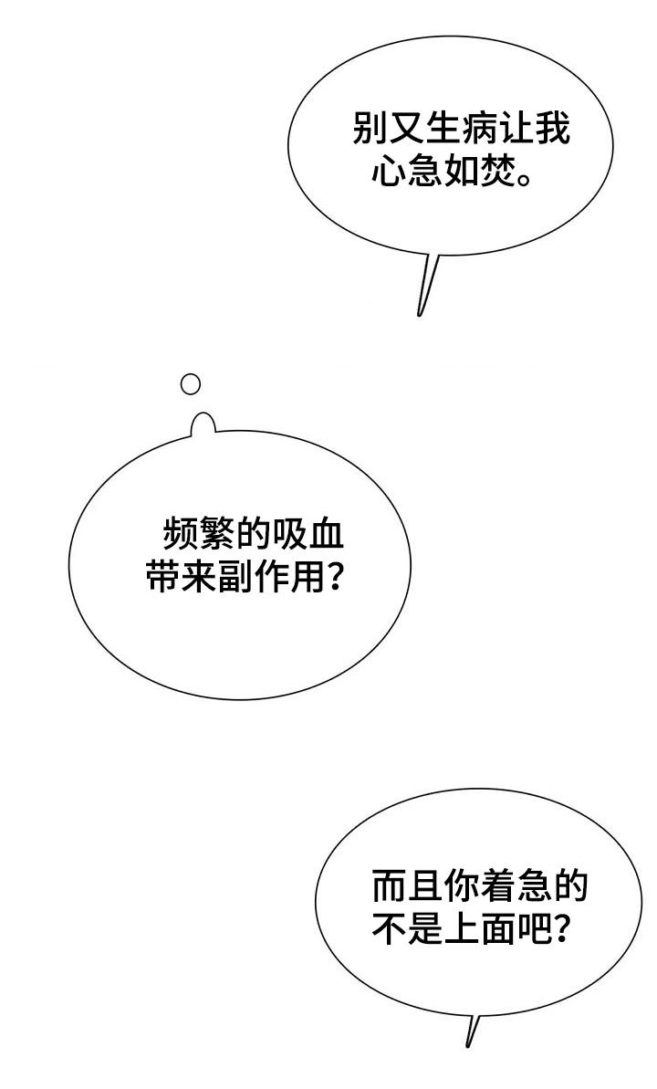 青色漫画首页登录漫画,第76话2图