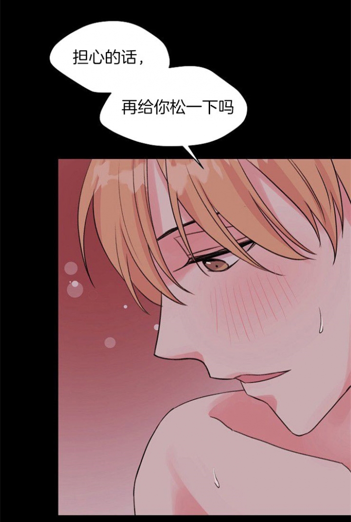 猜不到样子漫画漫画,第75话 舞伴人选3图
