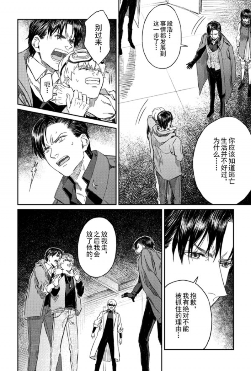 漫画心动的声音漫画,第43话 计划5图