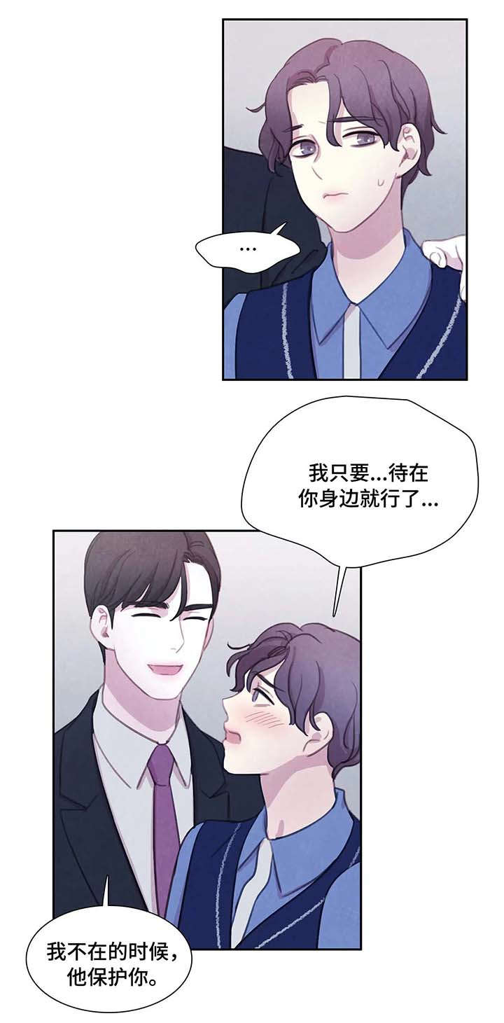 印迹漫画漫画,第51话1图