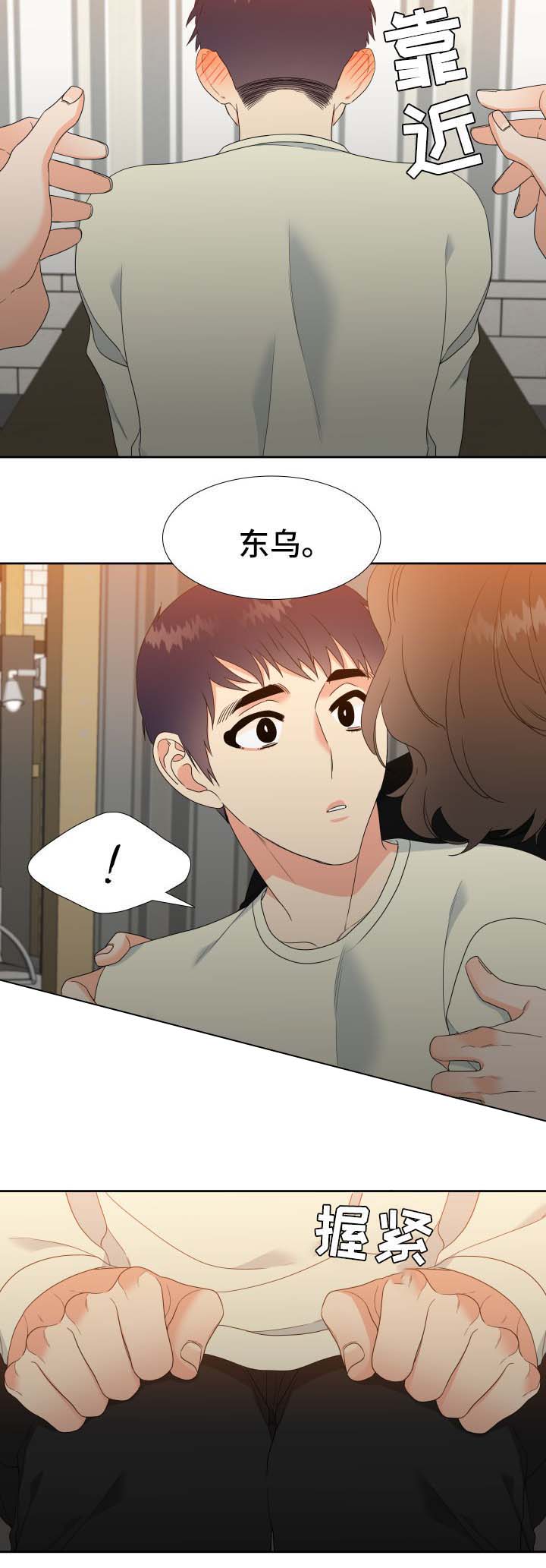 白色羽毛漫画漫画,第36话1图