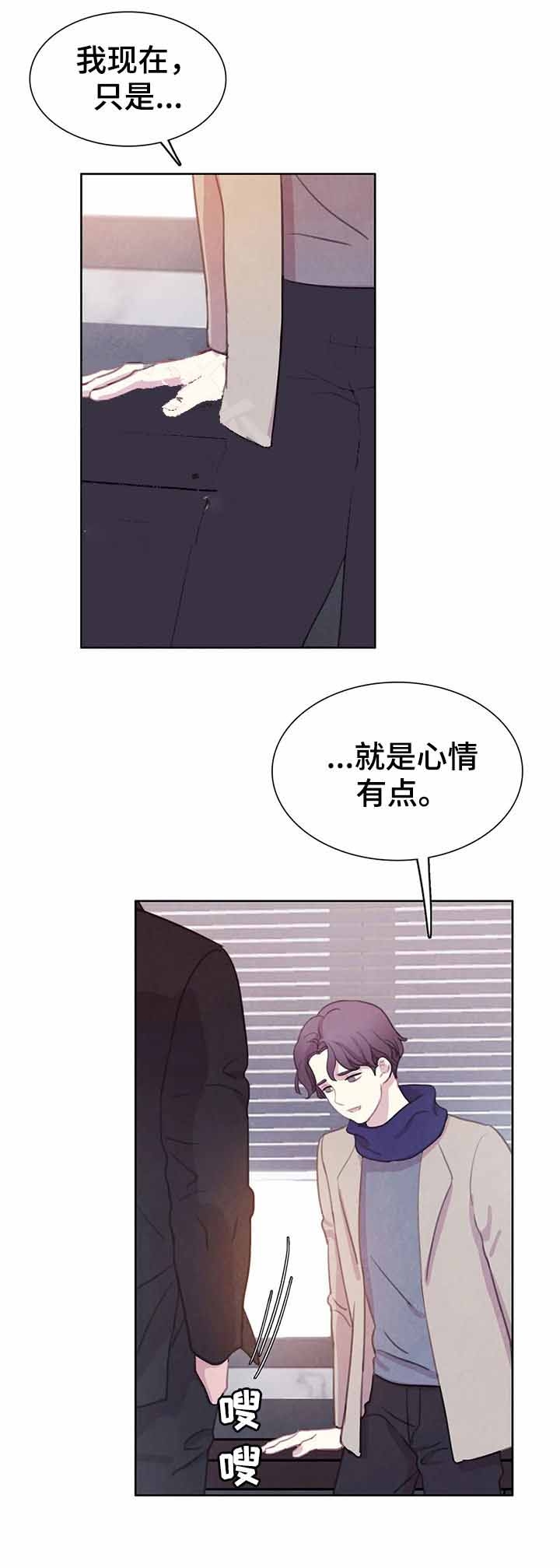 青与黄漫画漫画,第83话2图