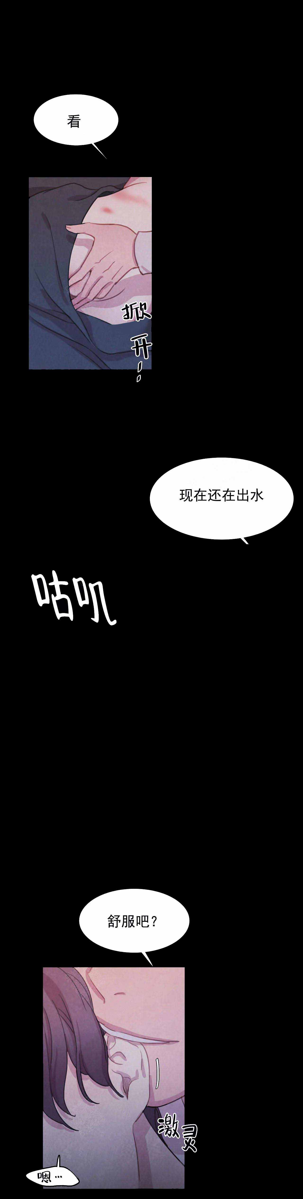 印迹漫画漫画,第35话6图