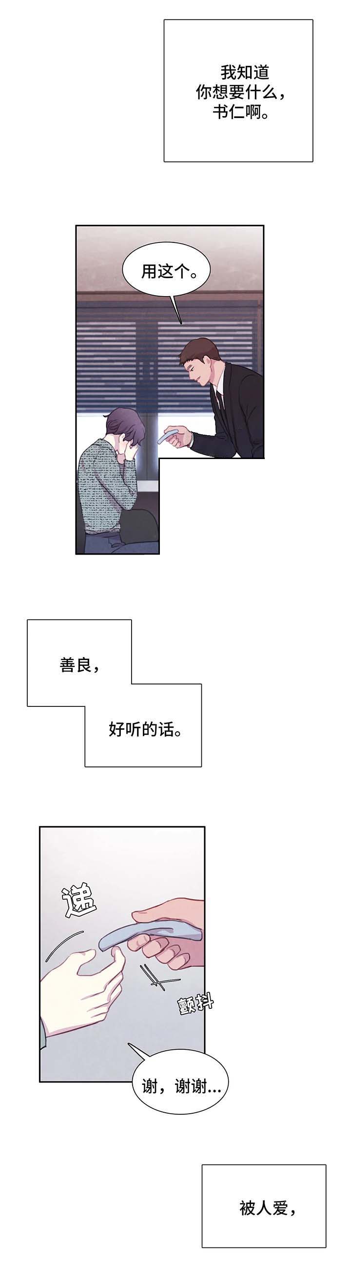 黄青r18漫画汉化漫画,第55话5图