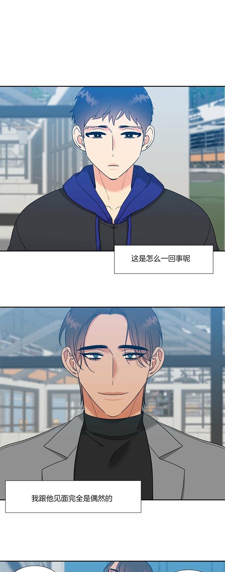 白色羽毛漫画漫画,第102话1图