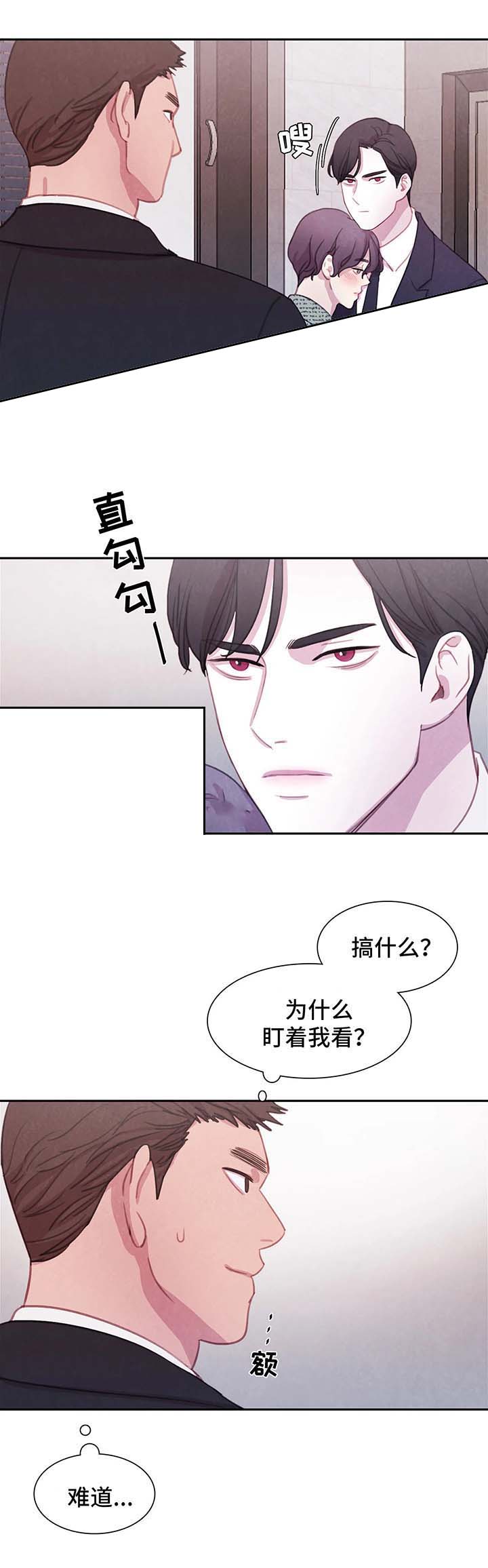 销售冠军漫画漫画,第148话 对你的想象7图