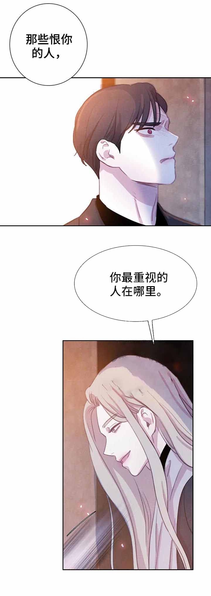 青与黄漫画作者漫画,第84话1图