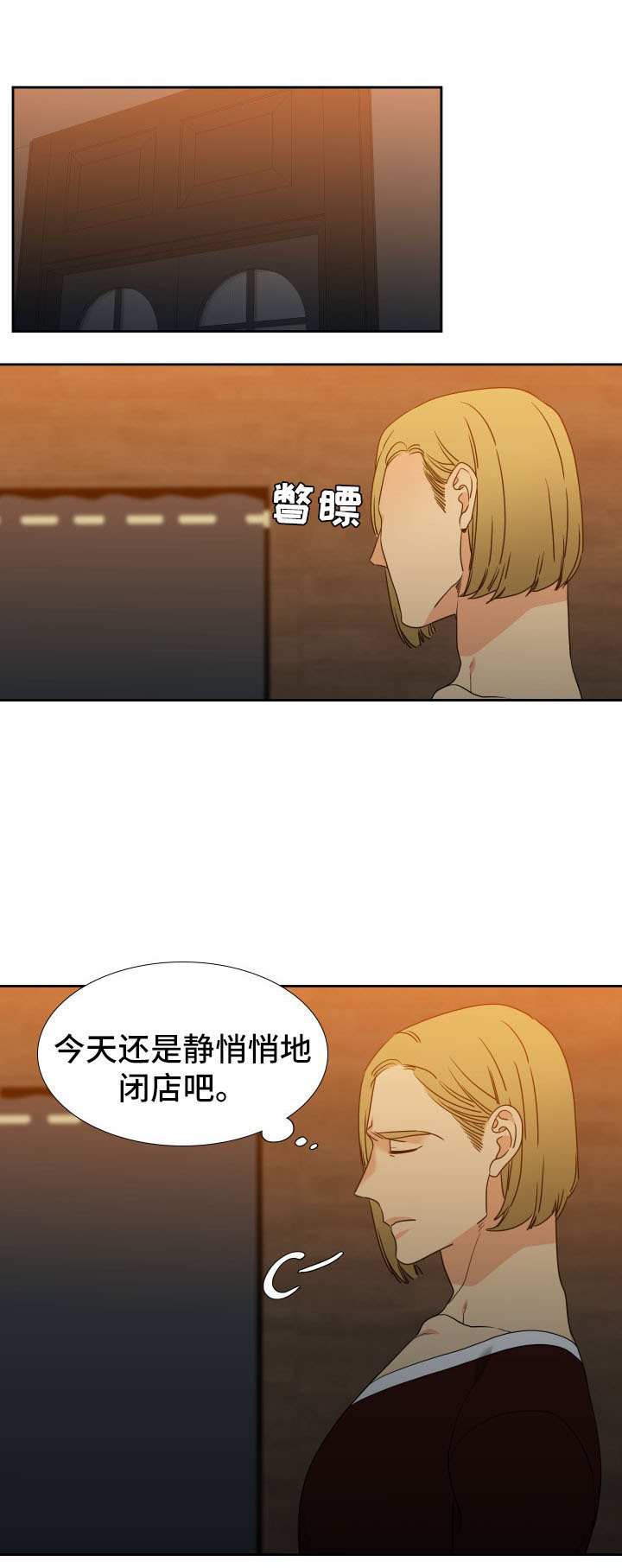 白色羽毛漫画漫画,第39话6图