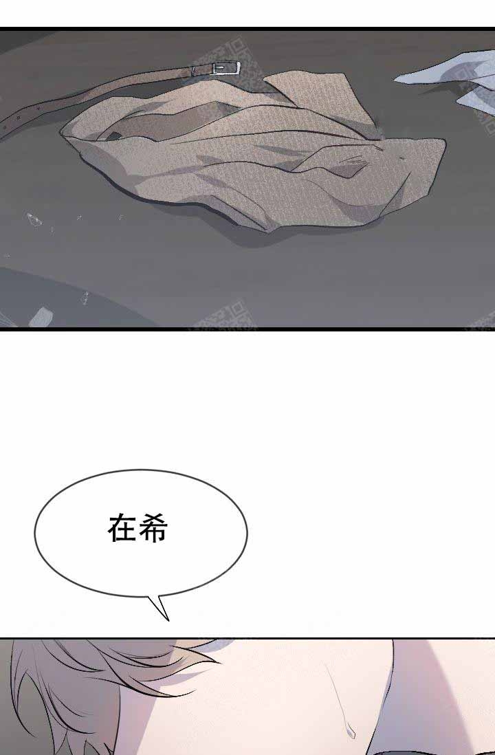 好老师漫画漫画,第7章：剧本3图