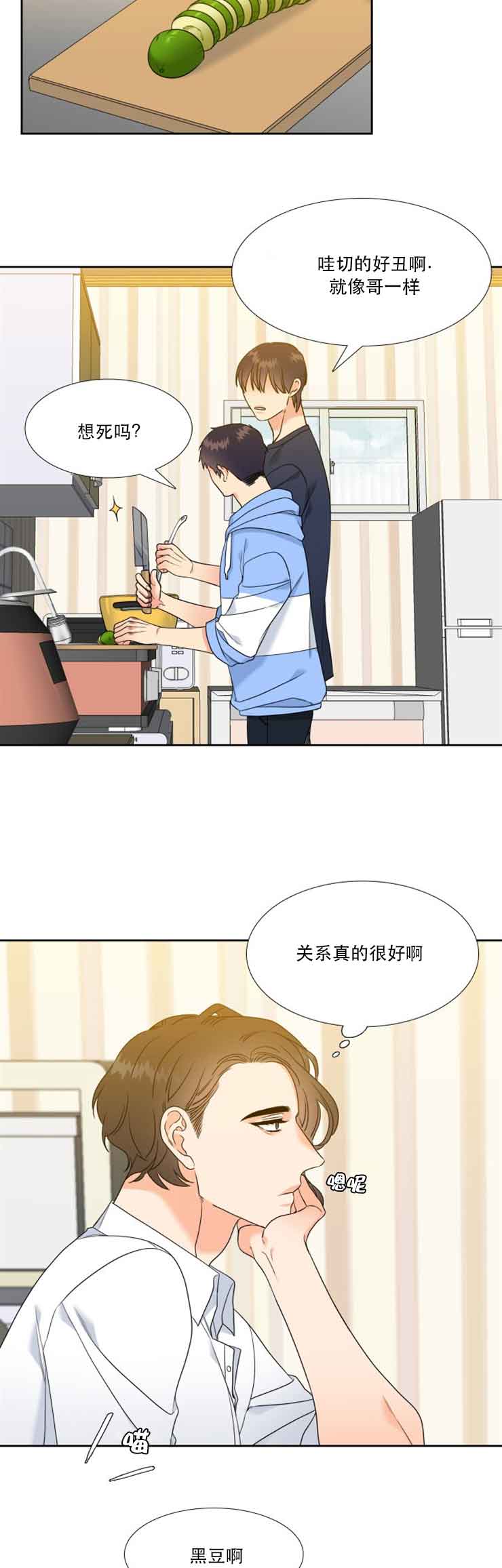 白色羽毛漫画漫画,第55话4图