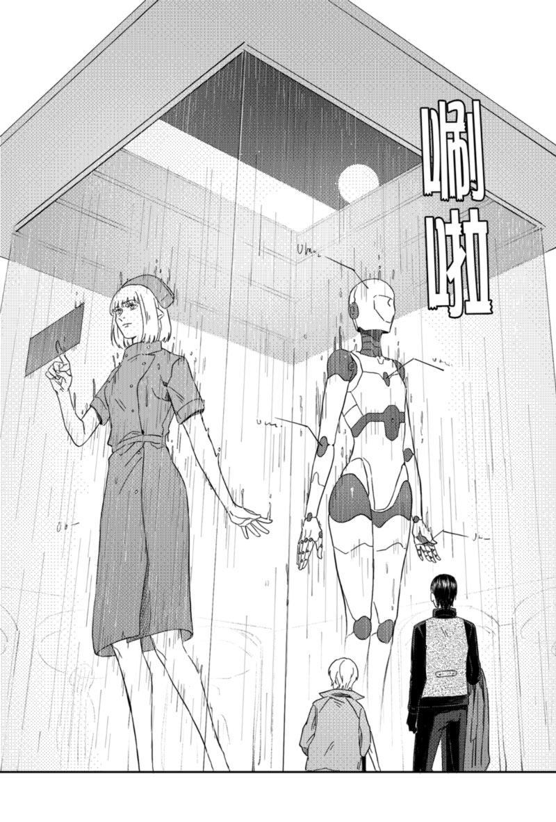 少爷的欲求漫画漫画,第5话2图