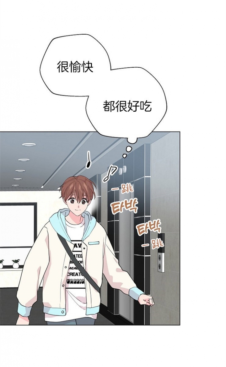 隐秘漫画漫画,第7话4图