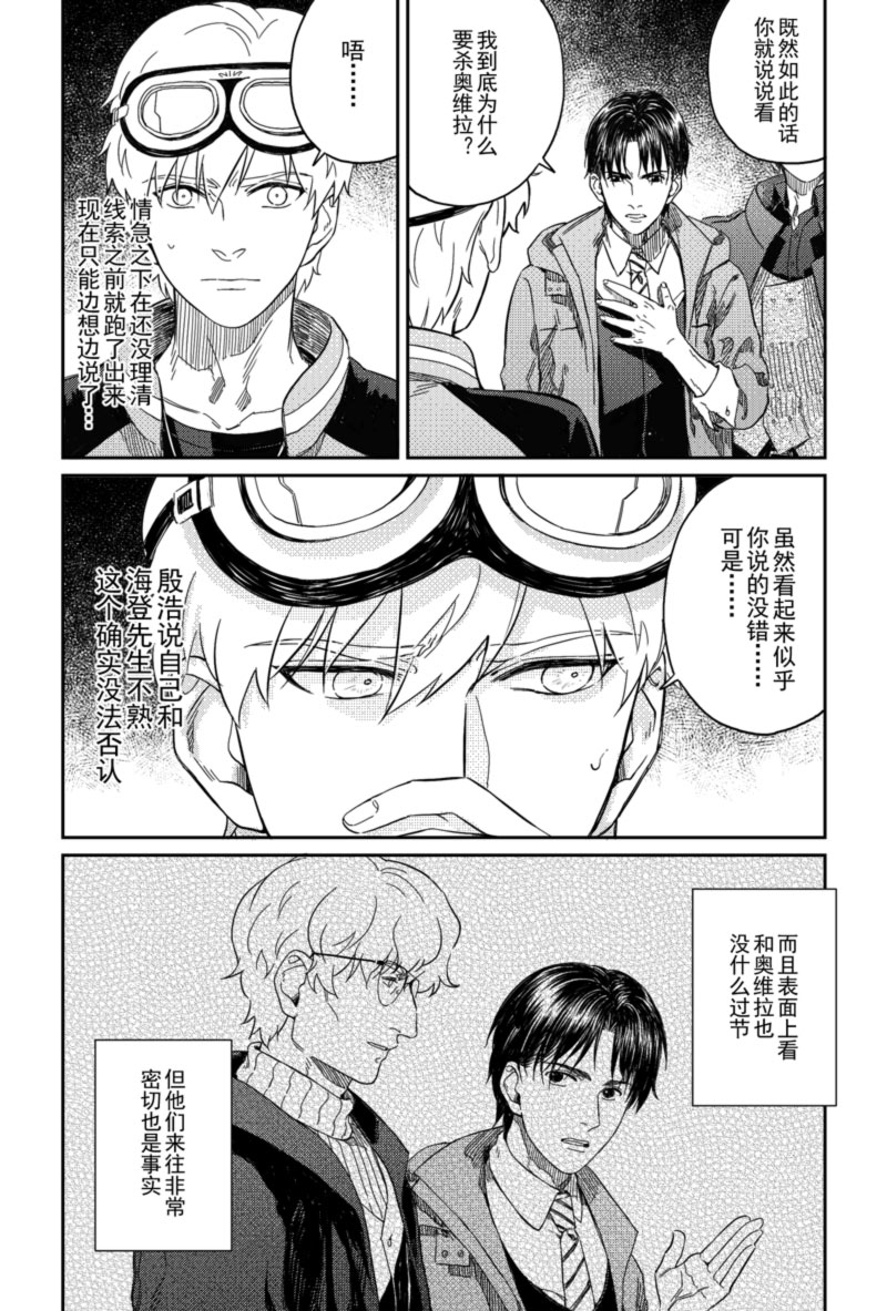 老师好久不见漫画1话漫画,第35话8图