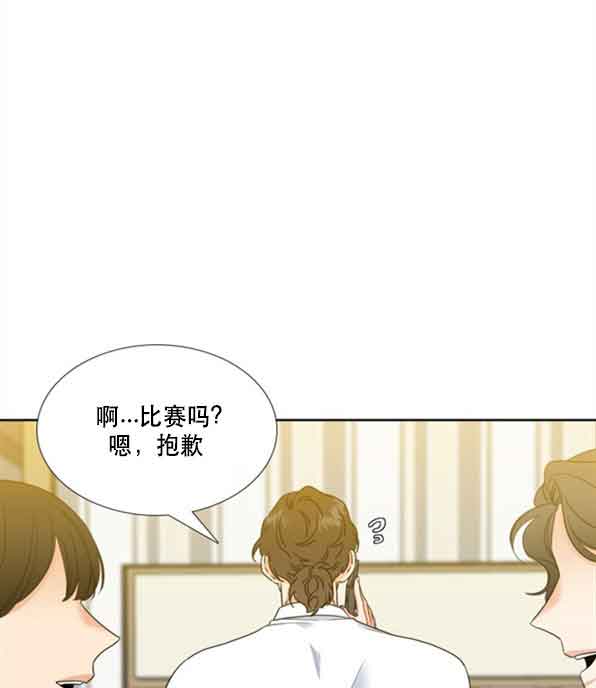 谁吻了我漫画解说漫画,第9话4图