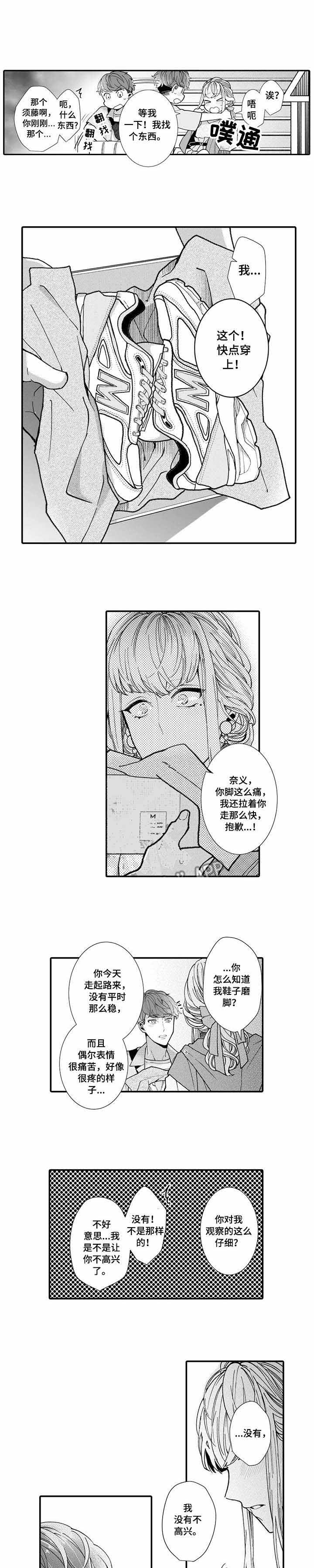 亲吻热恋的漫画漫画,第12话1图