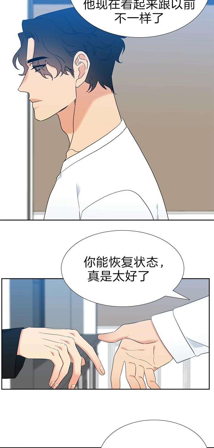 白色羽毛漫画漫画,第109话5图