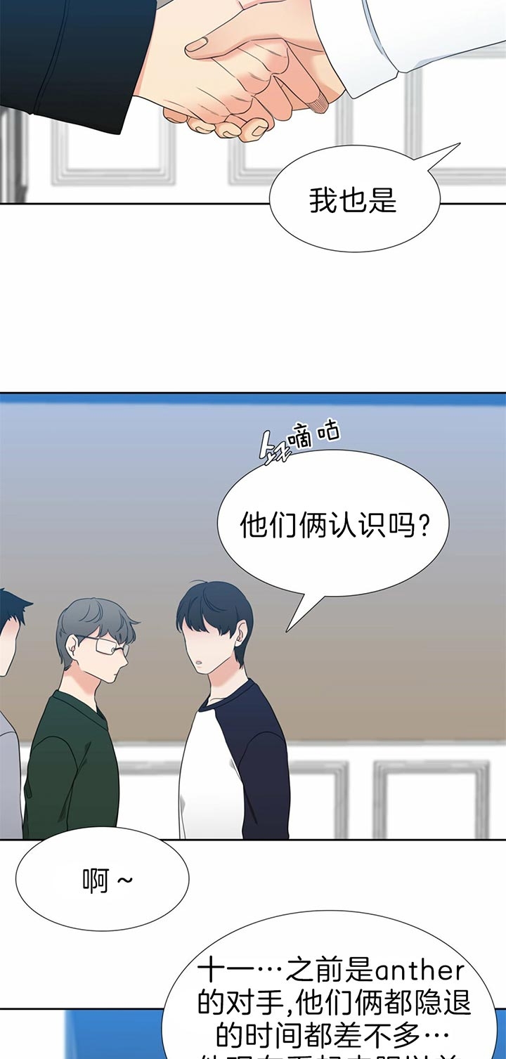 白色羽毛漫画漫画,第109话4图