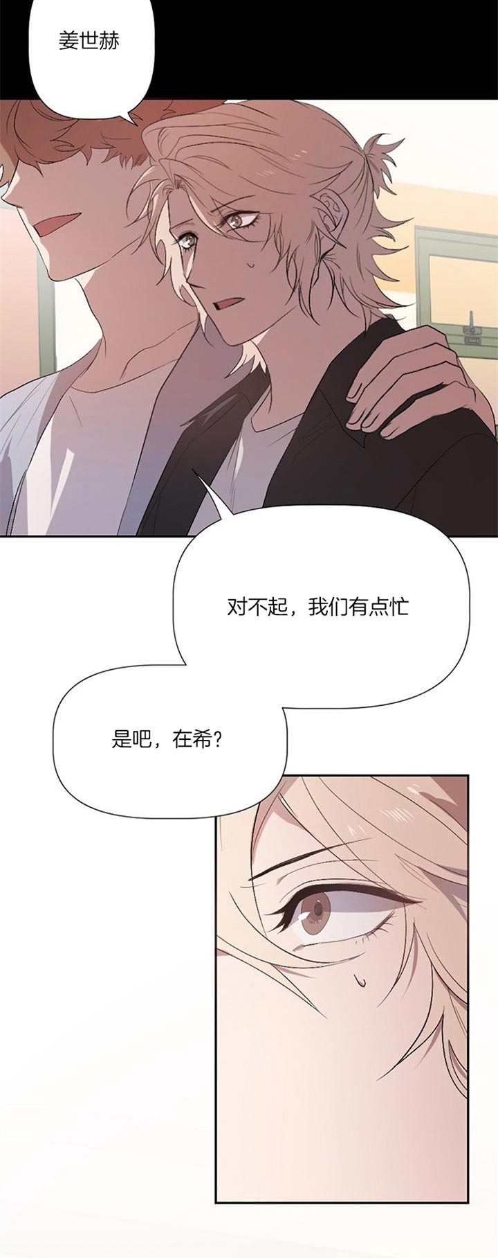 待到花开时漫画漫画,第39话2图