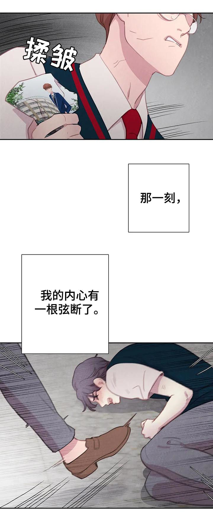 青与黄漫画漫画,第74话3图