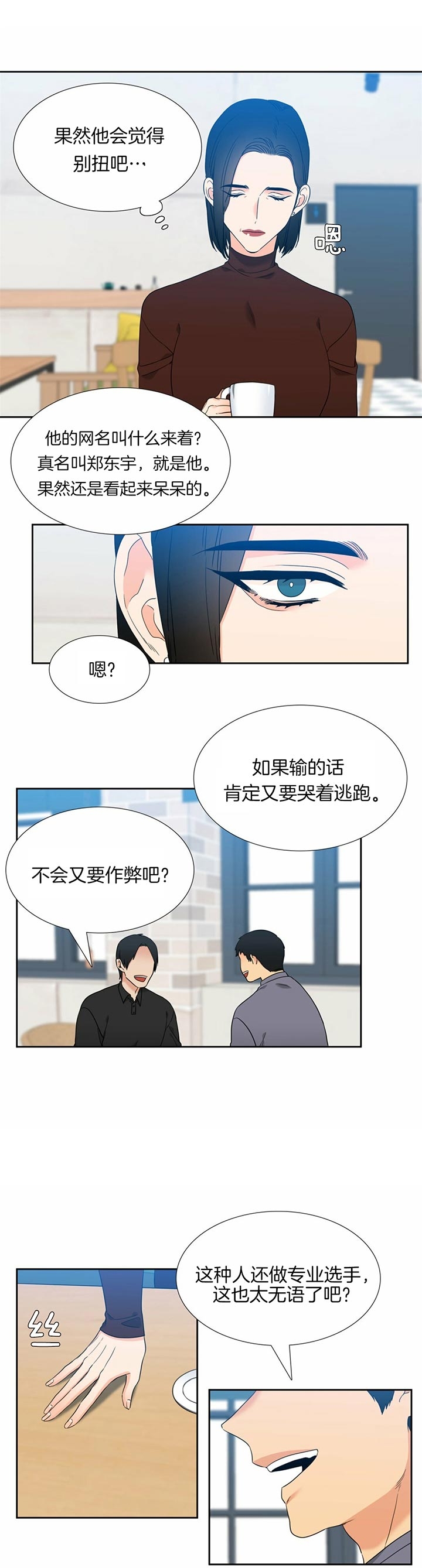 白色羽毛漫画漫画,第99话1图