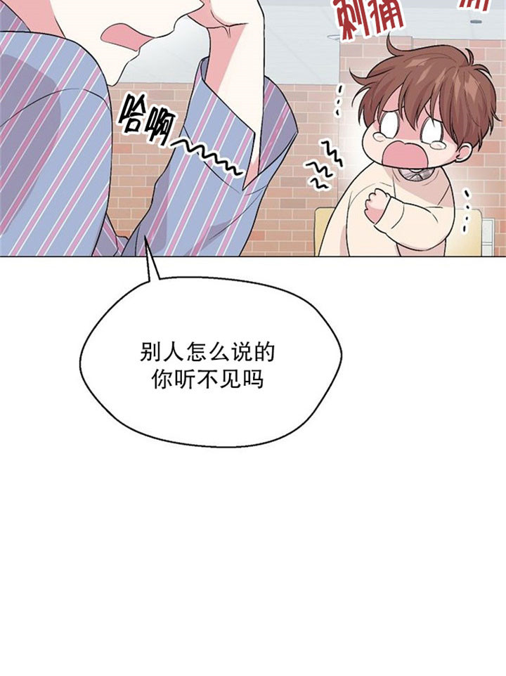 奋斗漫画29漫画,第7话5图