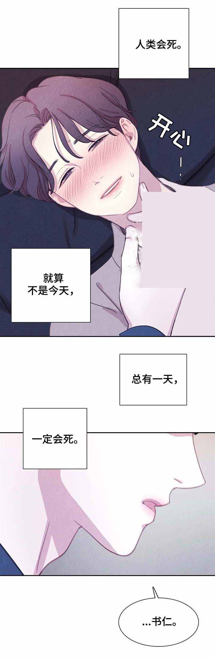 黄青r18漫画汉化漫画,第65话1图