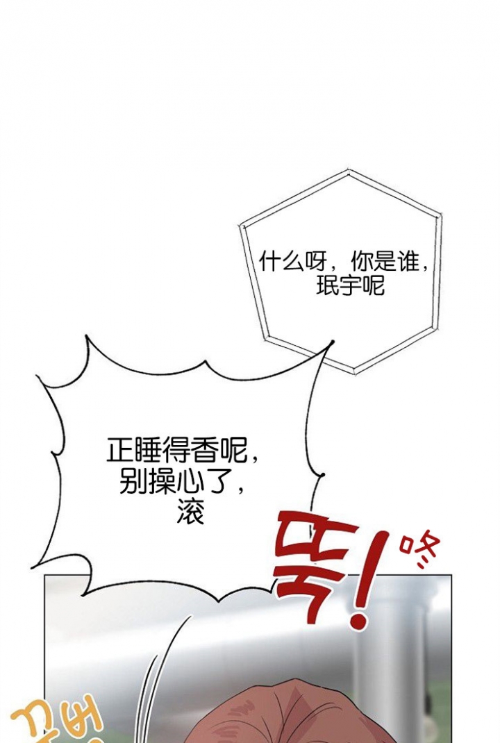 猜不到样子漫画漫画,第87话 我有一个计划3图