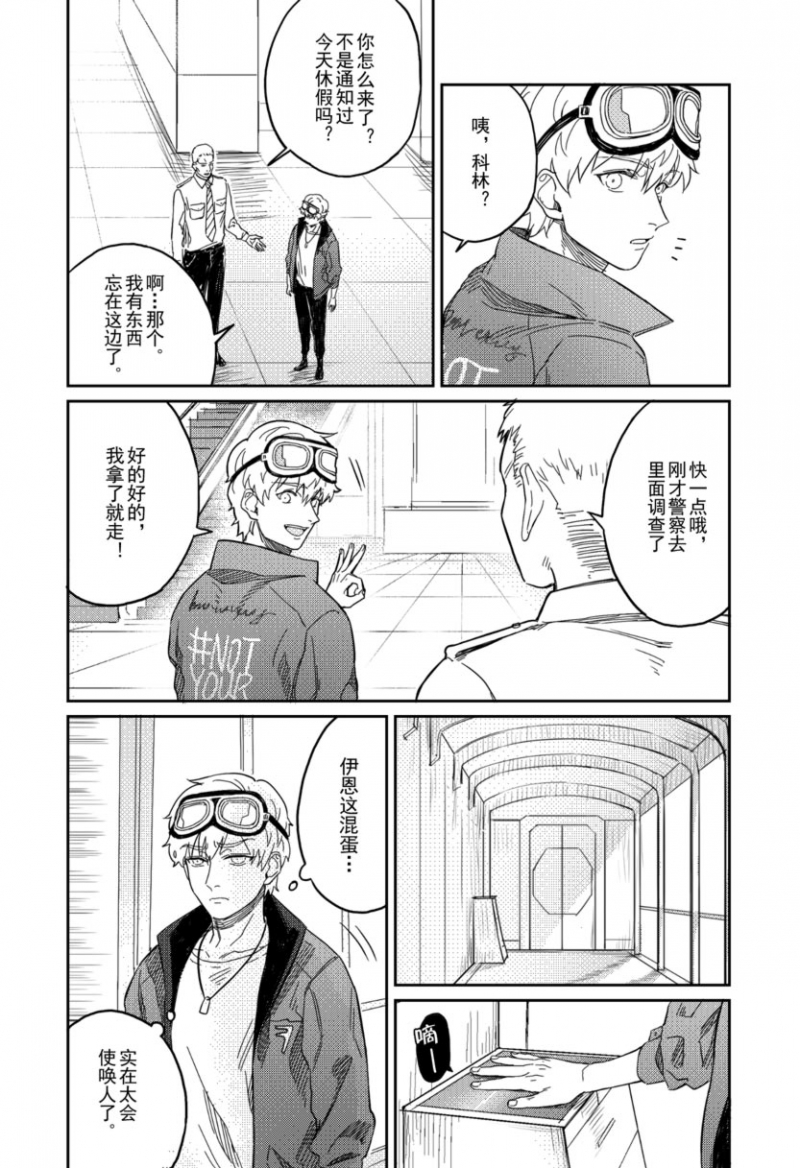 好久不见漫画免九月漫画,第20话8图