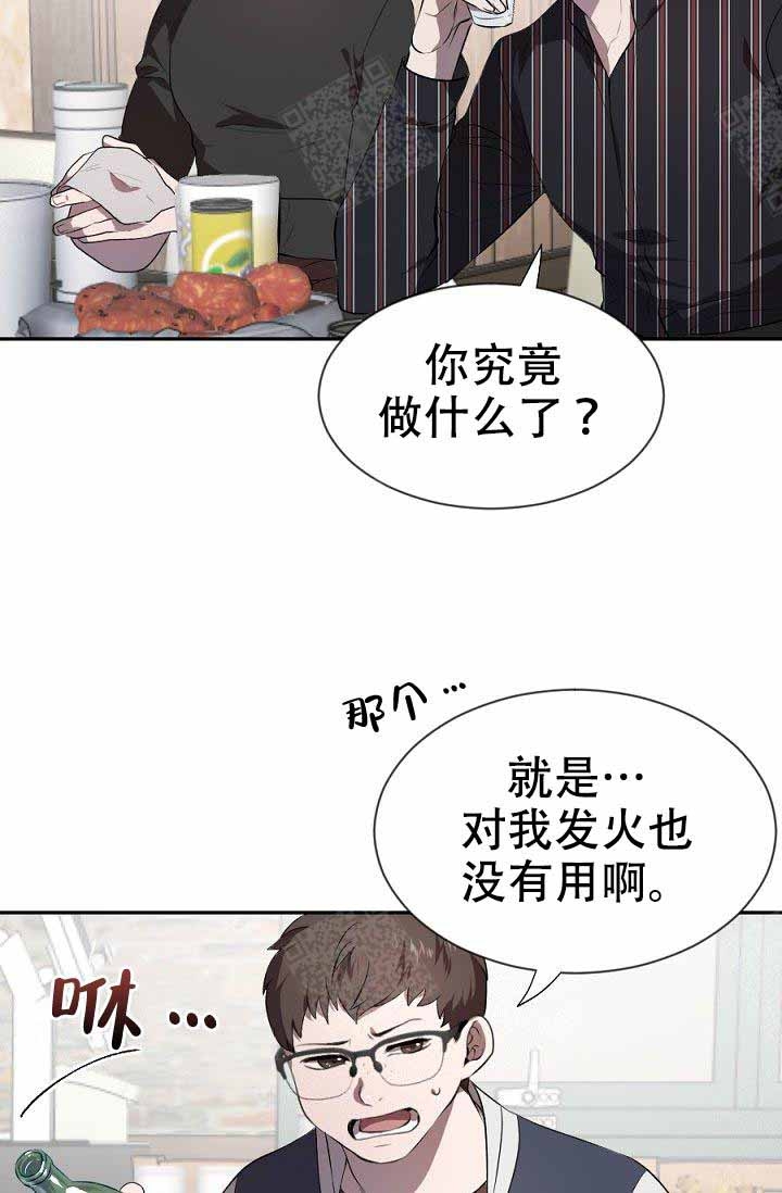 好玩教师漫画漫画,第27章：聊天3图