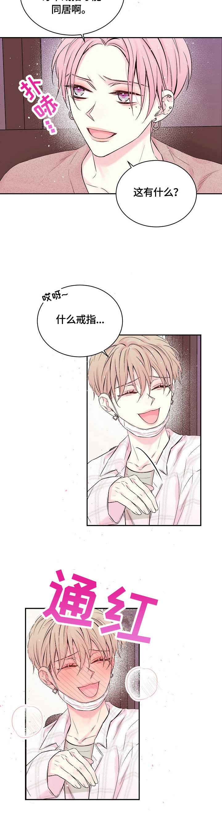黑帮少爷漫画漫画,第3话4图
