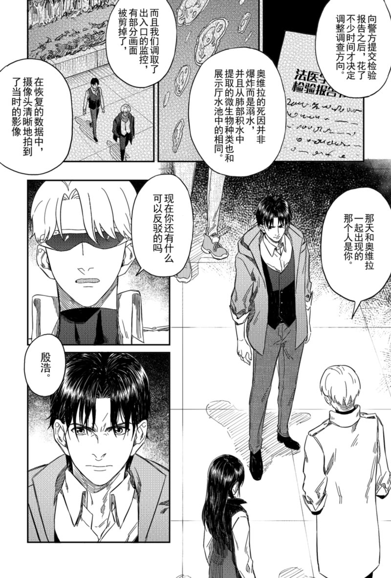 好久不见漫画漫画,第40话8图