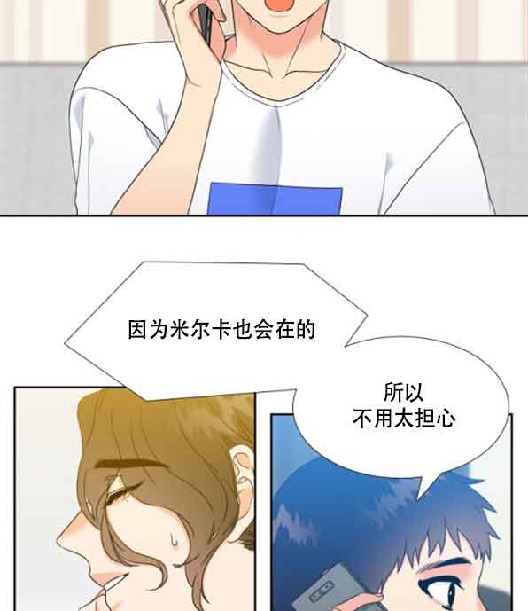 白色羽毛六漫画漫画,第74话4图