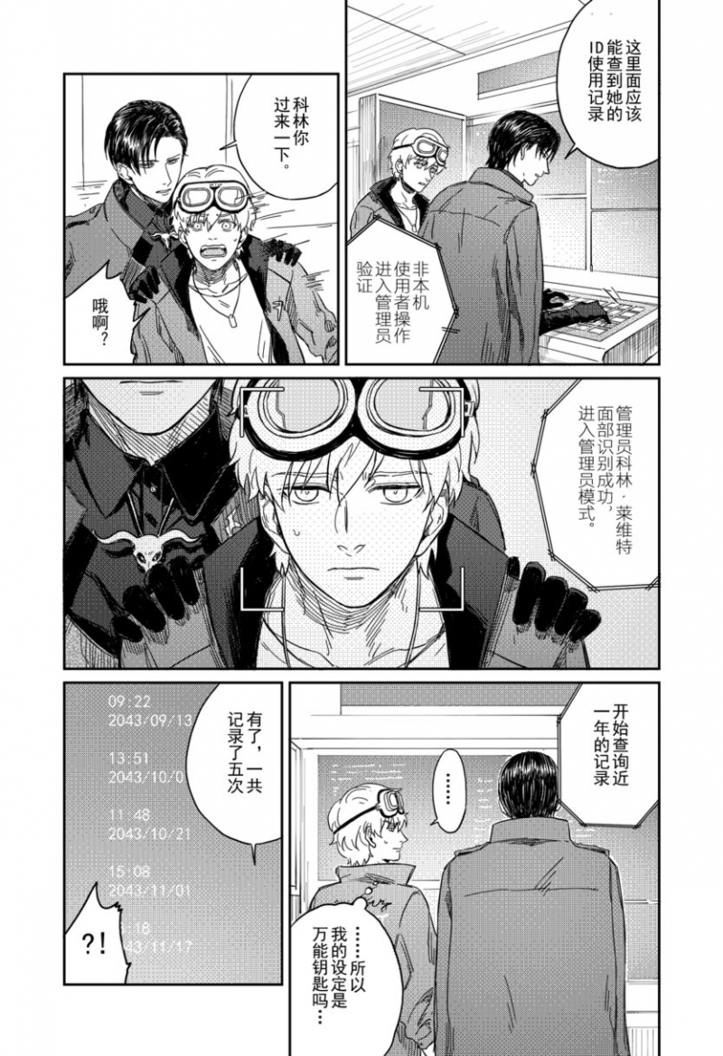 滚蛋吧！肥肉漫画漫画,第31话 姐姐1图