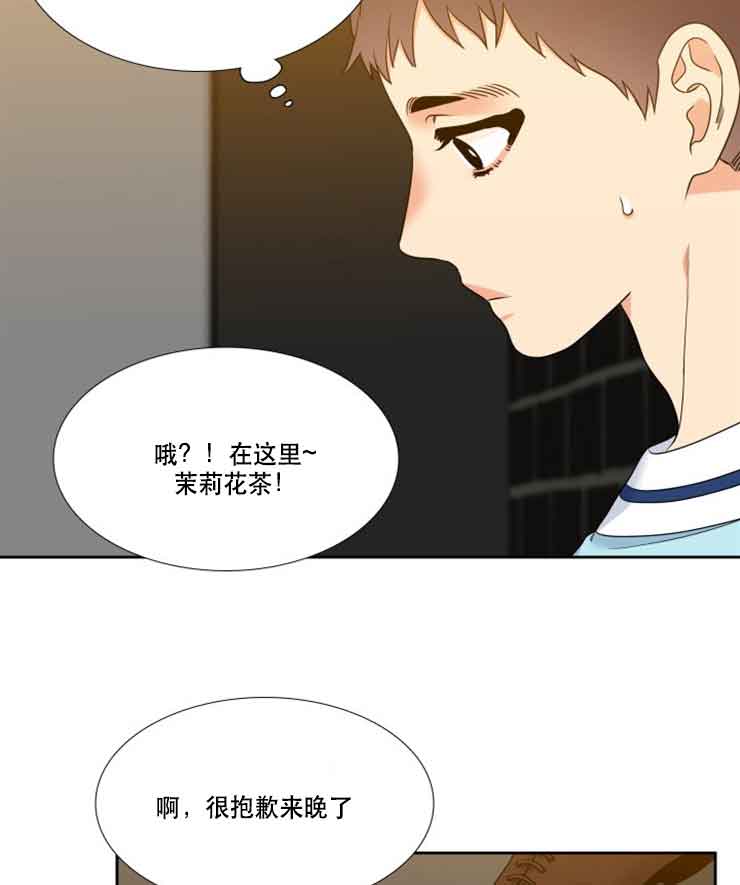 白色羽毛漫画漫画,第78话3图