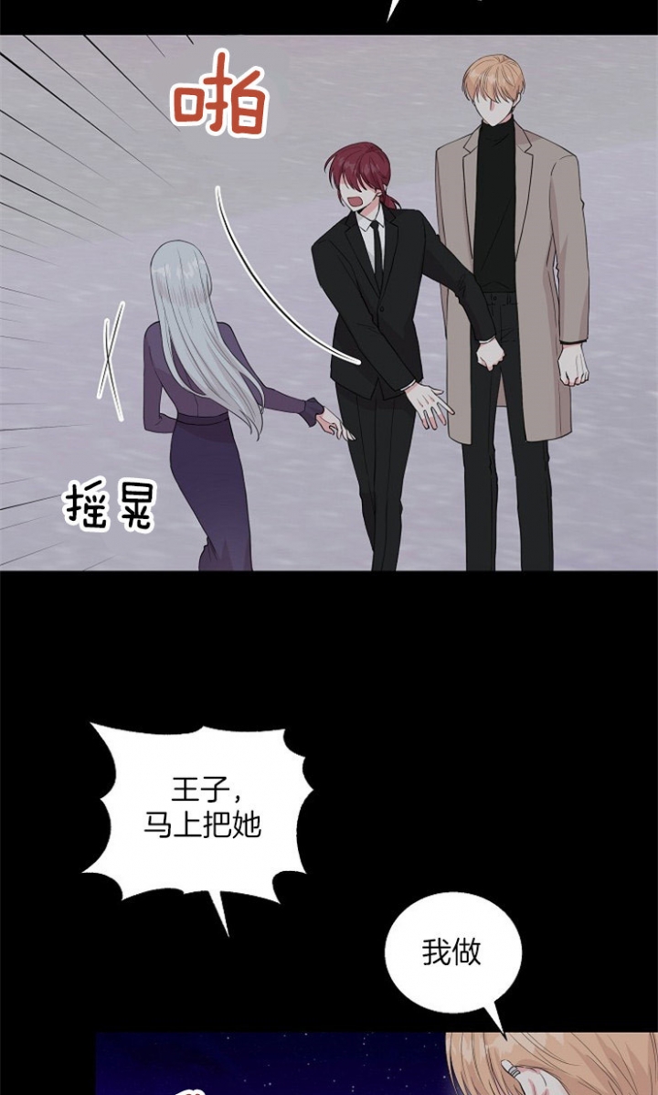 霸总训教合集漫画,第21话1图