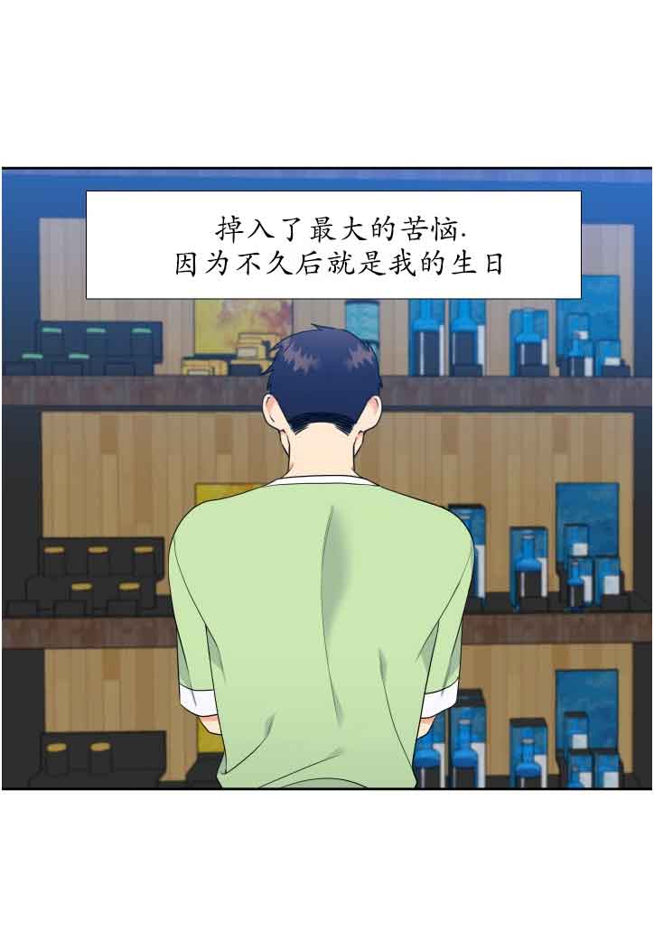 白色羽毛六漫画漫画,第58话3图