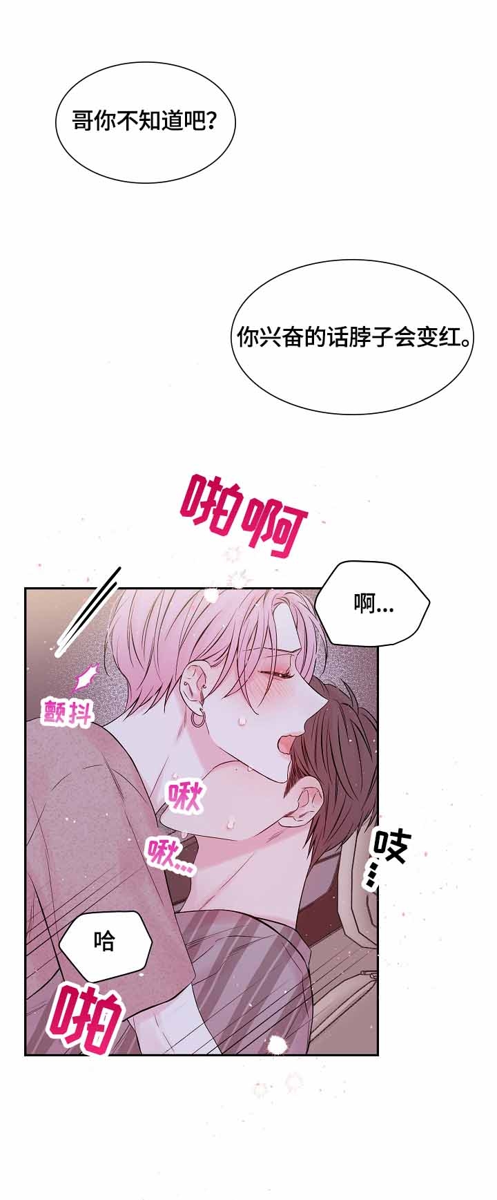 妻子的情人们漫画漫画,第28话3图